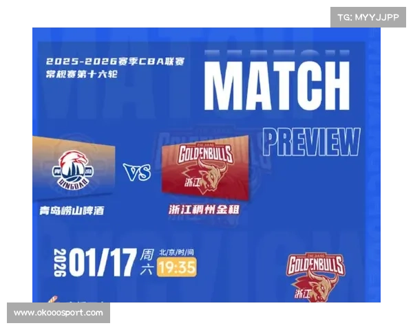 青岛客场对阵浙江，黑马成色面临考验